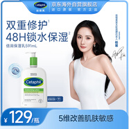 絲塔芙（Cetaphil）倍潤保濕潤膚乳591mL牛油果乳液滋潤補(bǔ)水保濕霜身體乳敏感肌
