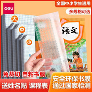 【套裝自由選擇】人教版小學(xué)二年級下冊上冊教材人教版語(yǔ)文數學(xué)英語(yǔ)書(shū)本教材2年級上冊下冊語(yǔ)文數學(xué)英語(yǔ)課本 二年級上下冊2上語(yǔ)文數學(xué)英語(yǔ)書(shū)人教部編版2年級下學(xué)期語(yǔ)數英教科書(shū) 16K(中號)小學(xué)課本通用書(shū)皮（