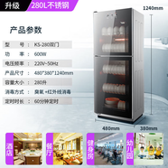 好太太智能消毒柜家用高溫柜消毒碗柜飯店不銹鋼雙門廚房立式大容量哄干碗柜 好太太280L不銹鋼+正面按鍵雙控