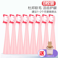 適配千百媚DZ-20K兒童電動(dòng)牙刷頭AUX奧克斯ACE-3810A1通用軟毛頭 8支 可愛粉8支裝送卡通置物架