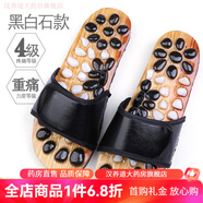 按摩鞋足部運動(dòng)鞋穴位 萬(wàn)里牛鵝卵石子穴位足底按摩鞋男居家用防滑磁石按摩拖鞋指壓拖鞋 黑白石黑色 43/44碼(適合43-44的腳穿)