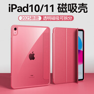 堡立ipad10保護(hù)套ipad11代(A16)保護(hù)殼蘋果平板ipad2022新款10.9英寸分離硅膠透明亞克力23/2025款11寸 西瓜紅【隱形筆槽—磁吸可拆分】 適用iPad11(A16)11寸/