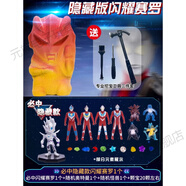 元族挖寶玩具奧特曼考古挖掘石膏尋寶男孩童挖寶石恐龍化石砸石膏盲盒 (1個(gè))閃耀賽羅(隱藏款賽羅1+奧特