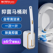柏圖佳一次性馬桶刷套裝含6個替換頭免打孔可壁掛可拋式潔廁刷子神器