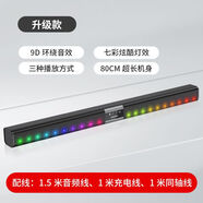 樂兒飛藍牙音響家庭影院電視音箱家用音響回音壁客廳音響喇叭超重 【便捷易用】E-5011藍牙版（無燈 【99無損音質】黑色音響立體環(huán)繞