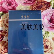 泊美凈俏顏保濕御顏霜御護乳精華液靚膚液細胞凈化霜保濕滋潤修護美容 凈俏顏貽貝舒緩液10ml