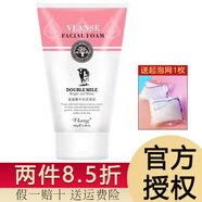 葳蘭氏（VLANSE）泰國Q10牛奶洗面奶女氨基酸深層清潔毛孔保濕控油男士泡泡潔面乳 粉-氨基酸洗面奶 100ml 1支
