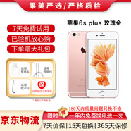 Apple iPhone 蘋果6s/6sPlus 蘋果6s二手手機 備用機學生老年工作拍照全網(wǎng)通 蘋果6sPlus 顏色隨機 64G【更換100%品牌電池】+【充電器套裝】 9成新