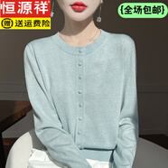 恒源祥高檔精紡羊毛開(kāi)衫女士圓領(lǐng)亮絲針織薄款毛衣簡(jiǎn)約氣質(zhì)時(shí)尚寬松上衣 薄荷綠 M 95-115斤