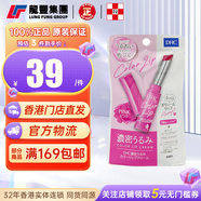 蝶翠詩(shī)DHC濃密彩色潤(rùn)唇膏1.5g紅色粉紅色橘色變色唇膏保濕滋潤(rùn)防干裂 【1支x1.5g】粉紅