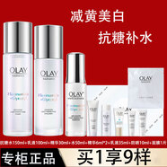 玉蘭油補水套裝水感透白光曜精華露抗糖保濕小白瓶 抗糖去黃9件禮