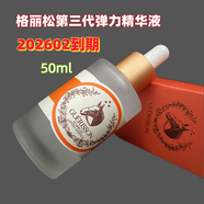 格麗松韓國正品九朵云馬油精華液補水保濕精華液清爽控油滋潤提亮 50g 202609到期 1g