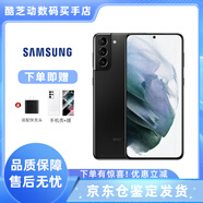 SAMSUNGGalaxy S21/S21+ 5G 直屏拍照手機(jī) 雙卡雙待 庫(kù)存全網(wǎng)通游戲s系列 S21+ 幽夜黑6.7英寸直屏 8G+128G 雙卡5G