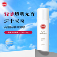 高絲（KOSE）SUNCUT無(wú)香防曬噴霧90g 高倍防曬清爽速干防曬黑軍訓(xùn)春游