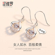 圣雅羅925銀耳環(huán)女長款水滴耳釘耳墜時尚首飾品生日禮物送女朋友 靈動耳環(huán)