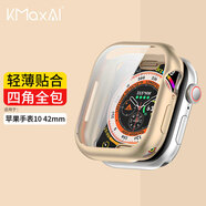 KMaxAI適用蘋果手表S10保護殼+貼膜 apple watch 10 42mm表盤保護套屏幕膜一體殼 TPU軟膠手表套 星光