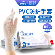 英科醫(yī)療 一次性PVC手套 勞保耐磨多用途 100只/盒 自然色中號M碼 正品行貨