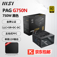 微星a650bnl電源650w銅牌600w微星微星pag d600n電腦atx電源pag g750n靜音主動(dòng)式PFC微星650w電源 PAG G750N 黑【750W 金牌】 國行全新正品