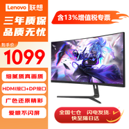 聯(lián)想（Lenovo）顯示器電腦顯示屏19.5/21.5/24.5/27英寸異能者系列微邊框高清辦公游戲設計監(jiān)控顯示器 【29.5英寸】曲面2K帶魚屏/HDMI/DP接口 商務辦公采購