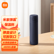 小米（MI）米家保溫杯彈蓋版 480ml 316L不銹鋼 長(zhǎng)效保冷保溫大容量茶杯 小米彈蓋保溫杯-藏藍(lán)色