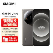 小米14 Ultra 徠卡光學(xué)Summilux鏡頭 大師人像 雙向衛(wèi)星通信 小米澎湃OS 小米5G手機(jī) 鈦金屬特別版【小米14 Ultra】 16GB+1TB