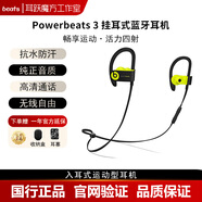 Beats Powerbeats3魔聲魔音 掛耳式無(wú)線(xiàn)藍牙降噪HIFI線(xiàn)控運動(dòng)耳機 熒光黃 全新簡(jiǎn)裝（運輸包裝破損無(wú)包裝）