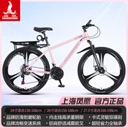 鳳凰（PHOENIX） 上海鳳凰山地自行車成人男士女式學(xué)生變速寬胎越野賽車公路單車 【順豐】鋼架三刀輪粉95%免安裝 26寸24速【全軸承+禮包】