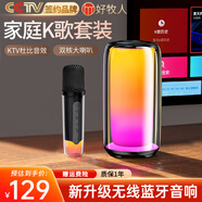 好牧人 無(wú)線藍(lán)牙唱歌音響唱放一體式K歌麥克風(fēng)內(nèi)置聲卡歌詞 語(yǔ)音便攜家庭ktv兒童K歌神器音箱戶外卡拉ok 多功能K歌音響【D7旗艦款 | 單麥】