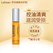萊依詩【官方授權】澳洲萊依詩精華植物痘印補水保濕溫和 精華5ml/支