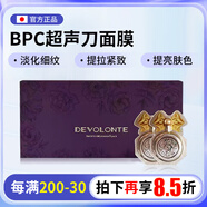 BPC日本美容院BPC童顏系列睡美人超聲刀面膜睡眠面膜提拉緊致肌膚 1盒裝