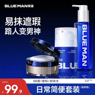 尊藍(lán)（PRIME BLUE）BB霜男士素顏霜遮瑕遮痘印修顏懶人霜黑眼圈自然提亮膚色防水彩妝 【修顏套裝】小麥色204g