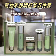 京薇（JINGWEI）護(hù)膚水乳套紅茶葛仙米緊致抗皺舒潤(rùn)高保濕控油新品 【抗皺緊致】京薇葛仙米5件套