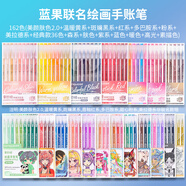藍(lán)果 手帳筆全套162色彩色中性筆膚色紅色繪畫專用做筆記大容量手賬筆森系暖系莫蘭迪色系套裝 【全套162色】聯(lián)名繪畫手賬筆+新色，送色卡集