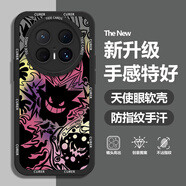 千彩殼 適用華為mate70pro手機(jī)殼新款保護(hù)套皮卡丘硅膠鏡頭mate70全包防摔軟殼炫酷耿鬼黑色卡通男 經(jīng)典黑T-絢彩耿鬼Y【配全屏膜】 華為MATE70PRO