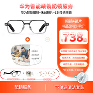 華為耳機 【配眼鏡 定制近視鏡片】智能眼鏡 音頻眼鏡 藍牙耳機 開放式耳機 飛行員全框款 