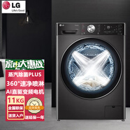 LG洗衣機(jī)11公斤速凈噴淋蒸汽除菌除滿 鋼鉆玻璃門14分鐘快洗FG11BH4