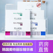 苗馳堂 MATRIGEN韓國美特麗珍安瓶精華補水保濕歡顏復顏修護祛痘精華液 祛痘精華 5支/盒