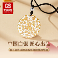 CS中國(guó)白銀 描金銀吊墜平安扣足銀999男女七夕銀項(xiàng)鏈節(jié)日生日禮物 描金招財(cái)進(jìn)寶-平安喜樂(lè)無(wú)事牌16g