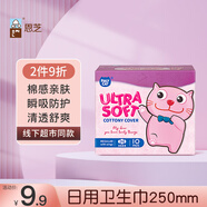 恩芝（Eunjee）貓小菲純棉日用衛(wèi)生巾250mm10片護(hù)翼型層層透氣瞬吸清爽姨媽巾