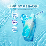 碧柔（Biore）水膜沁感防曬噴霧乳液 防曬霜水潤防汗長效 SPF50+ 水霧防曬噴霧60ml