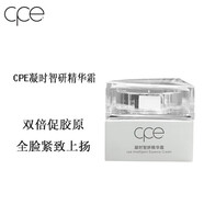 CPE凝時(shí)智妍6件套潔面乳精華水乳霜精華液眼霜實(shí)體店專柜同款 凝時(shí)智妍精華霜50g