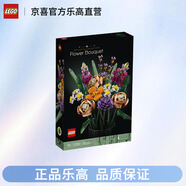 樂高（Lego）10280樂高創(chuàng)意花束創(chuàng)意百變插花拼搭積木情人節(jié)禮物