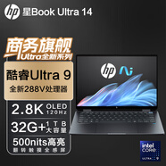 惠普（HP）幽靈系列 Spectrex360 Book Ultra14英寸翻轉(zhuǎn)觸控高端旗艦商務(wù)筆記本電腦 U9-288V/32G/1T/120Hz/大溪地灰 Book Ultra x360 新品上市