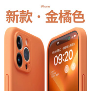 【品牌原裝】適用蘋(píng)果16promax手機(jī)殼液態(tài)硅膠iphone15全包防摔套 【金橘色】真液態(tài) 不發(fā)黃 升級(jí)手感 iPhone 16 Pro Max