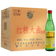 牛欄山北京牛欄山二鍋頭白牛二瓶裝酒濃香風(fēng)格 陳釀白酒 50度 500mL 12瓶 紅糧大曲整箱裝