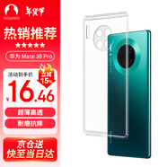 Snowkids 適用于華為Mate 30Pro手機殼huawei手機透明殼TPU防摔軟殼保護套超薄潮個(gè)性簡(jiǎn)約男女款外殼