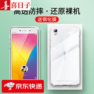 喜日子 適用于vivoy51手機(jī)殼VIVO Y51A/T/L全包防摔薄男女保護(hù)套 全包防摔透明殼+鋼化膜