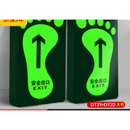 夜光地貼安全標(biāo)識樓梯通道小心臺階當(dāng)心地滑直行左右向圓形箭頭腳 DT21+DT22各20張 14.5x29cm