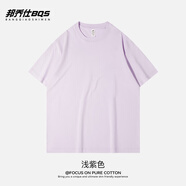 BFDQJS 純色白色短袖t恤男春夏新款潮流百搭體恤純棉內(nèi)搭上衣圓領(lǐng)打底衫 【230G重磅】淺紫色 S （推薦體重80-100斤）