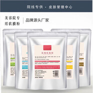京選【官方】美容院1000g軟膜專用院裝面粉補水保濕骨膠原洋甘菊玫瑰1 洋甘菊軟膜粉1000g新包裝升級